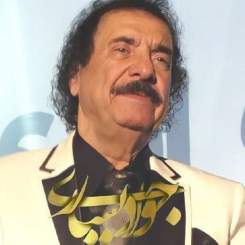 صبر ایوب (اسلو ورژن)