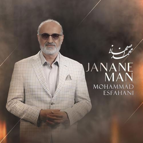 جانان من
