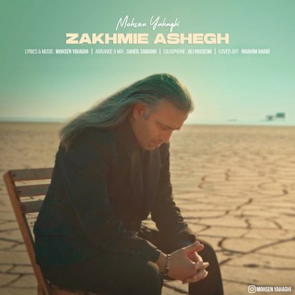 زخمیه عاشق
