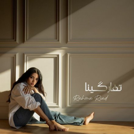 تفارکینا