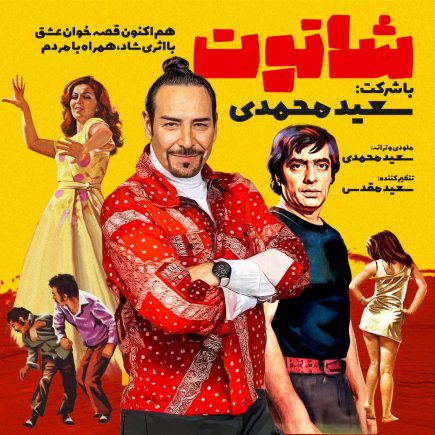 شاتوت