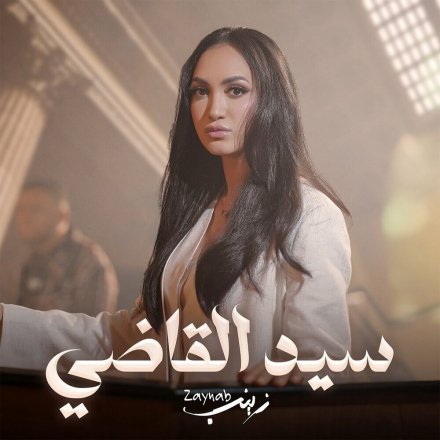 سید القاضی