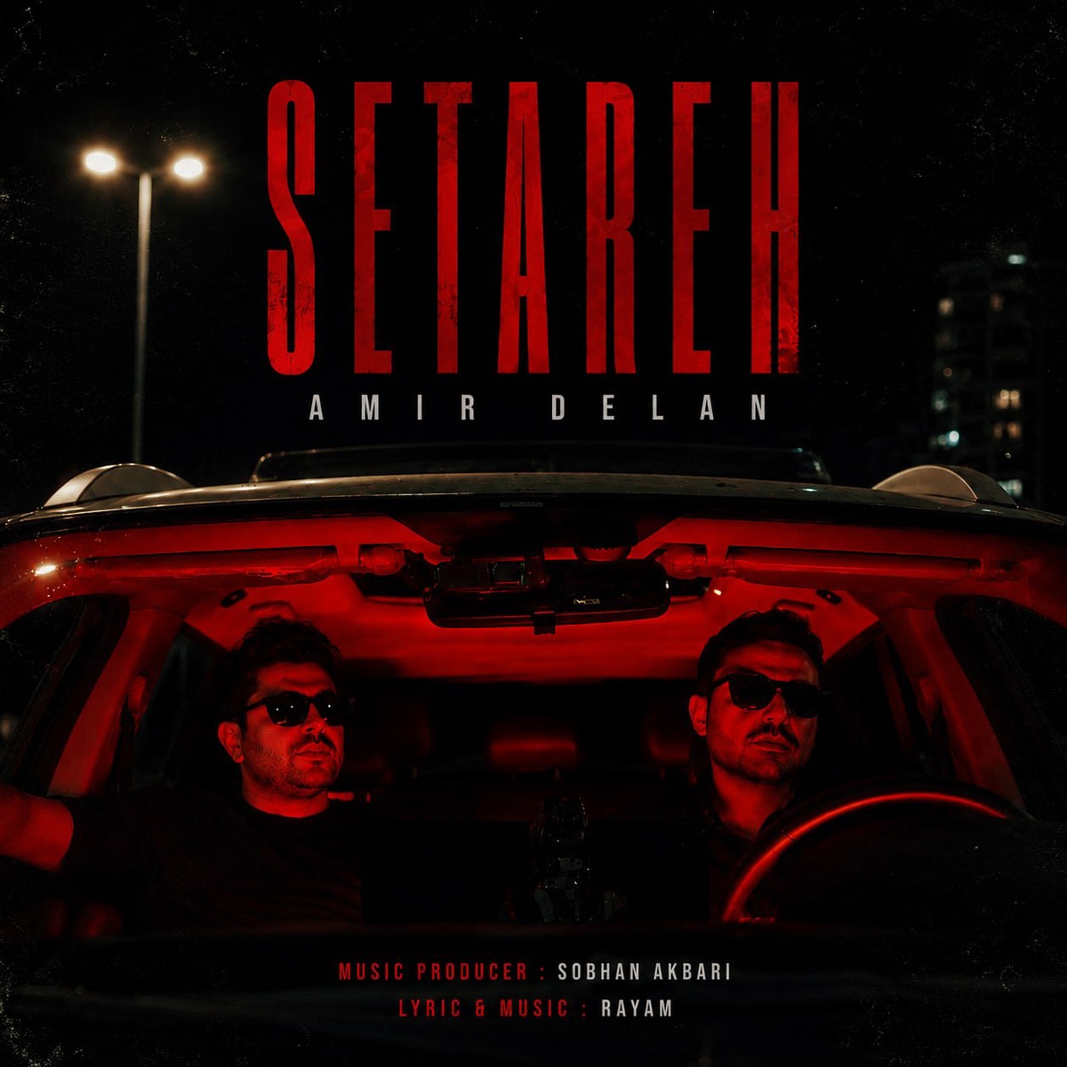 ستاره