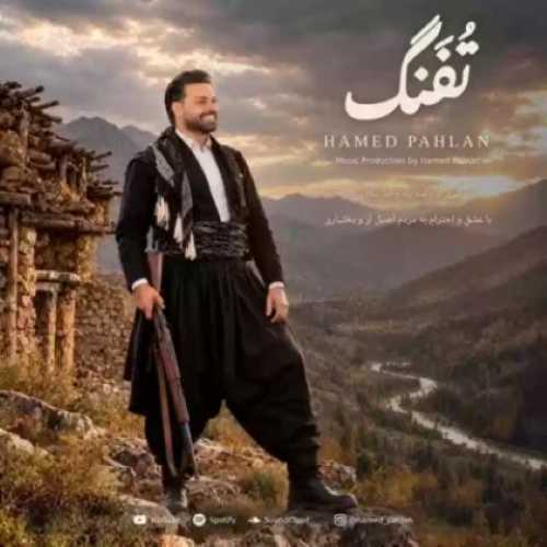 تفنگ