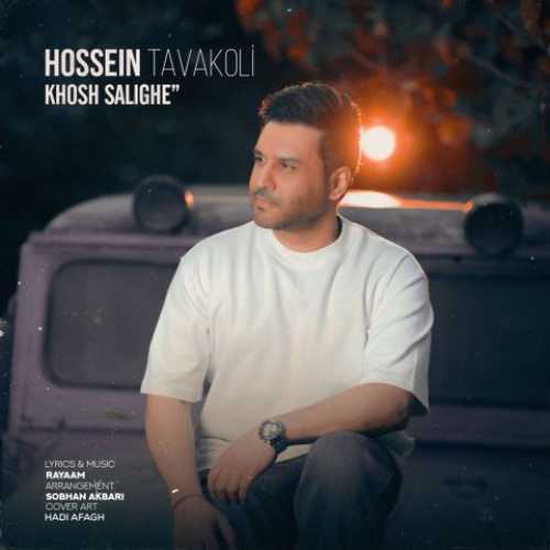 خوش سلیقه