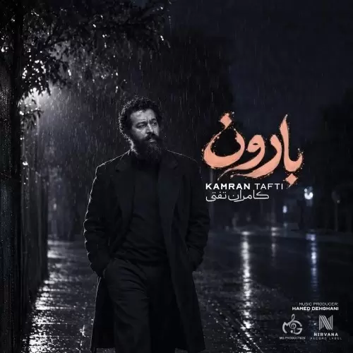بارون