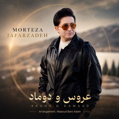 عروس و داماد