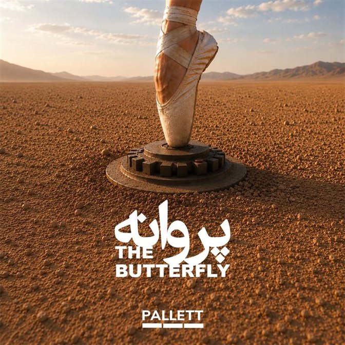The Butterfly (Parvane)