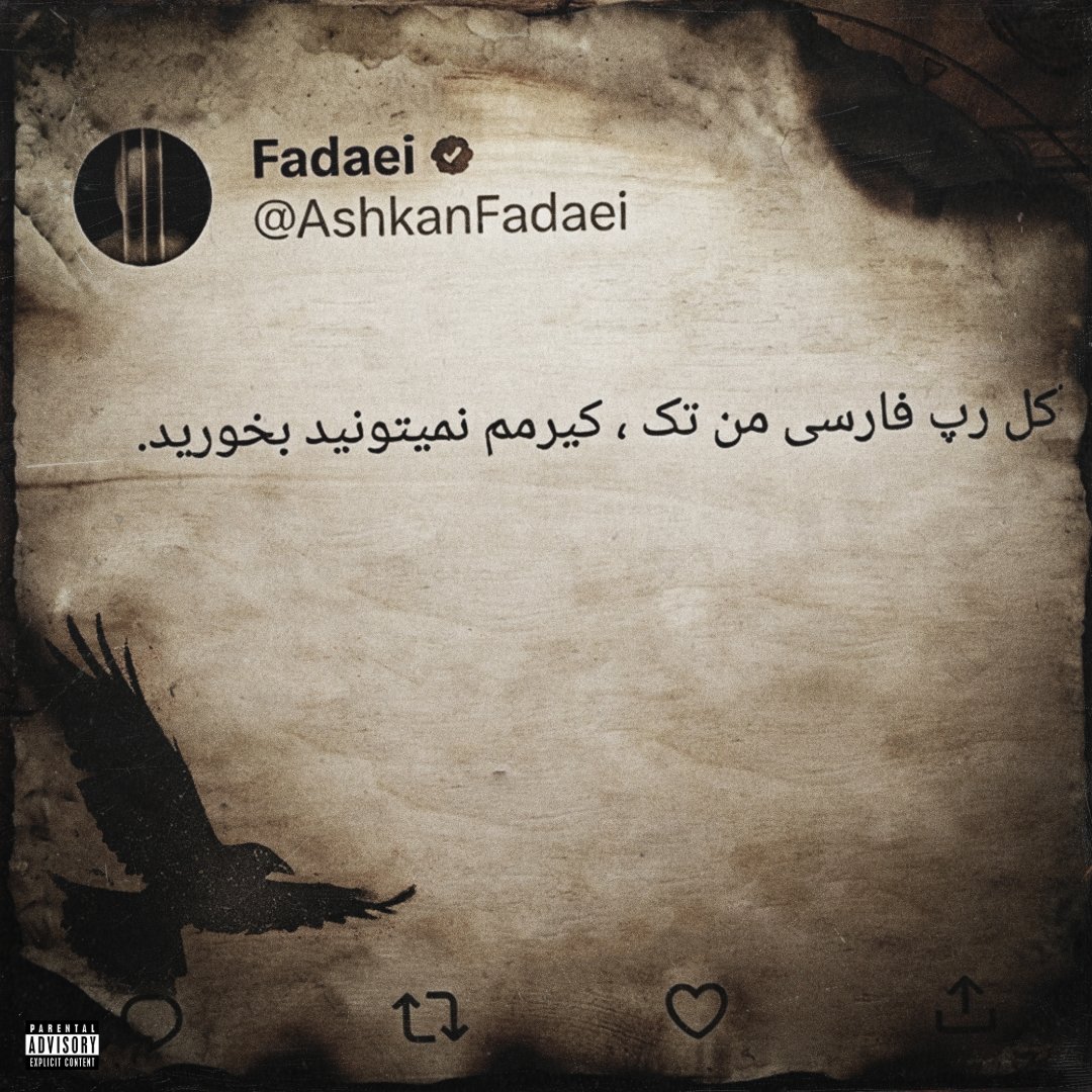 یادگاری 3 ( دیس به کل گروه وانتونز )