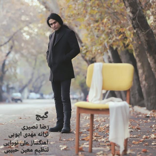 گیج