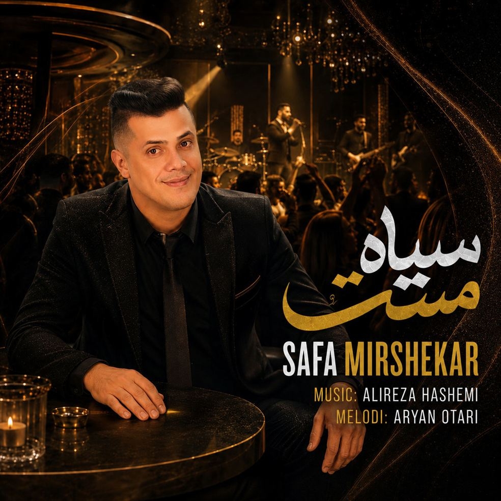 سیاه مست