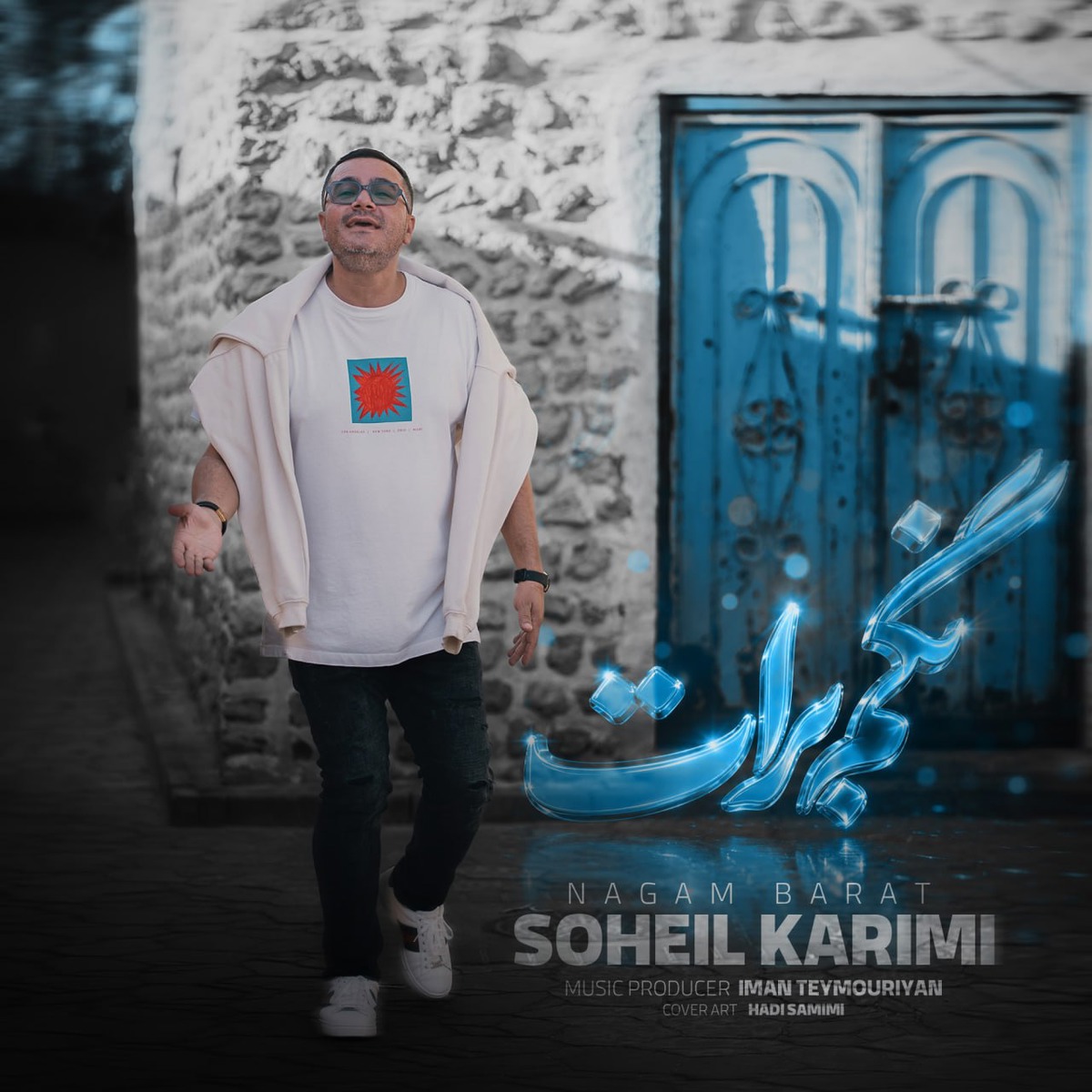 نگم برات