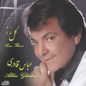 عباس قادری
