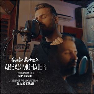 عباس مهاجر