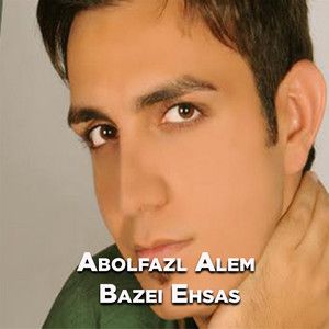 ابوالفضل عالم