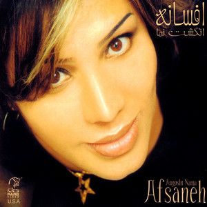 افسانه
