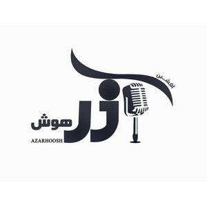 افشین آذرهوش