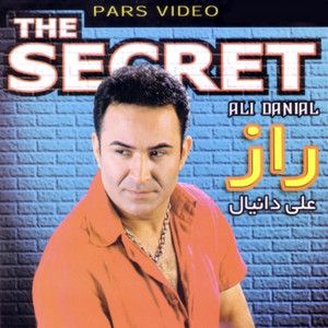 علی دانیال