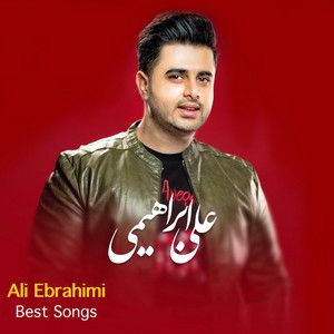 علی ابراهیمی