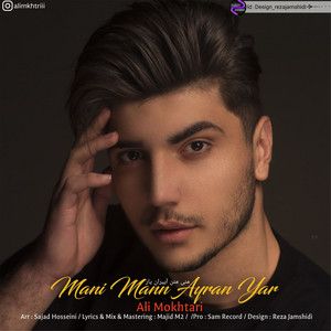 علی مختاری