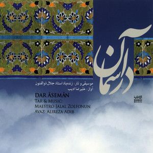 علیرضا ادیب