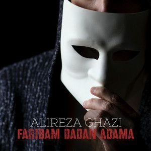 علیرضا قاضی