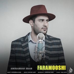 امیرعباس عرب