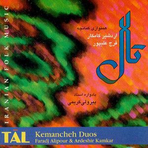 اردشیر کامکار