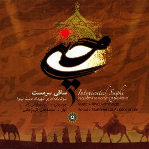 آریا عظیمی‌نژاد