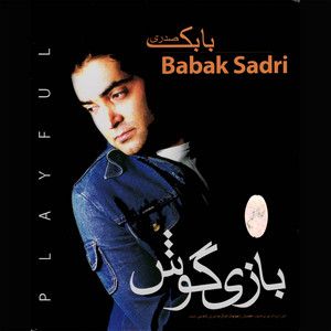 بابک صدری