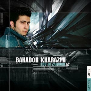 بهادر خوارزمی