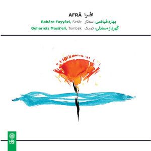 بهاره فیضی
