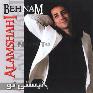 بهنام علمشاهی