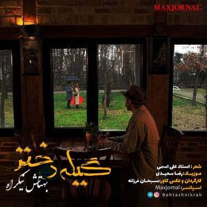 بهتاش نیکراه