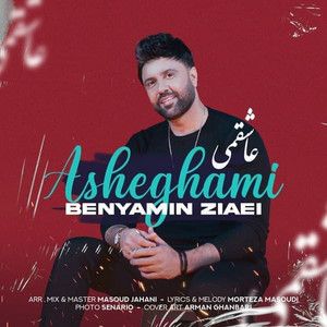 بنیامین ضیایی