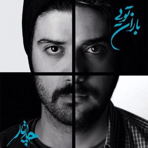 گروه چارتار