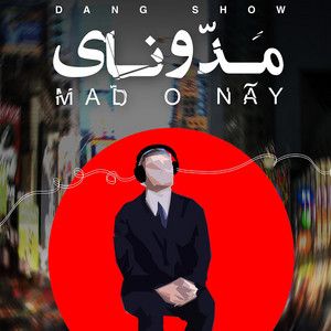 گروه دنگ شو