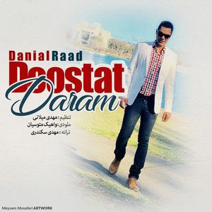 دانیال راد