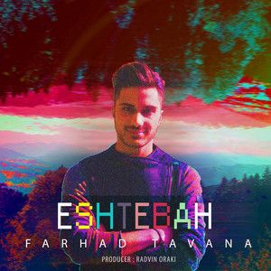 فرهاد توانا