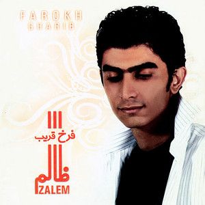 فرخ قریب