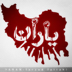 فرزاد فتاحی