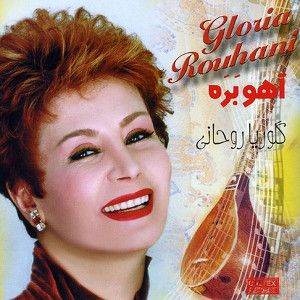 گلوریا روحانی