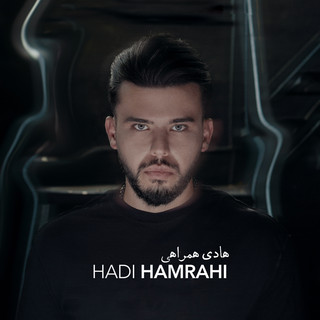 هادی همراهی