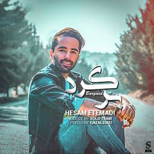 حسام اعتمادی