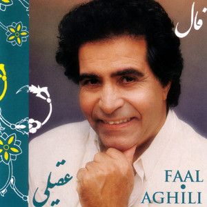 هوشمند عقیلی
