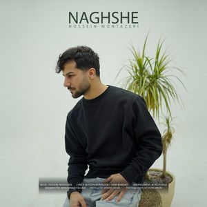 حسین منتظری
