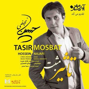 حسین نجفی