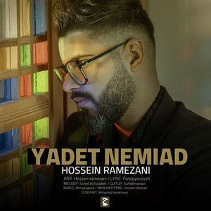 حسین رمضانی