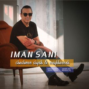 ایمان ثانی