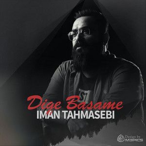 ایمان طهماسبی